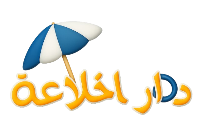 Dar Khlaa